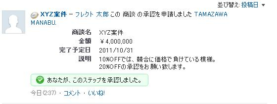20111010_chatter_13