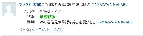 20111010_chatter_14