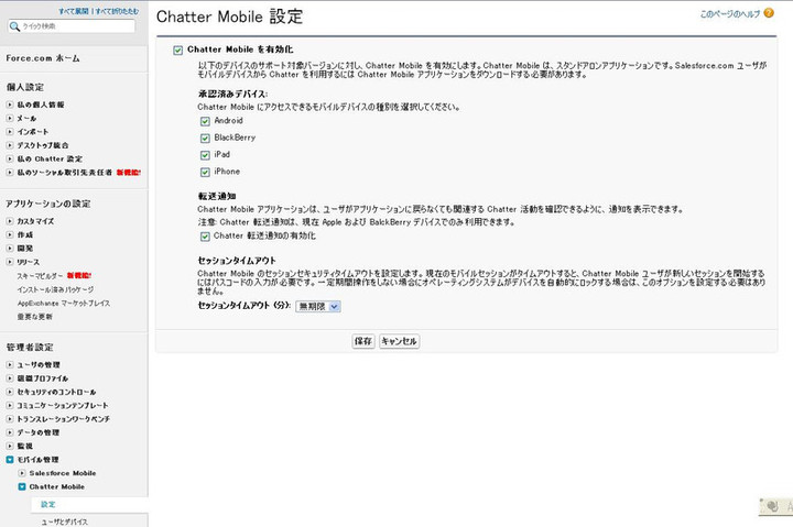 20111010_chatter_18