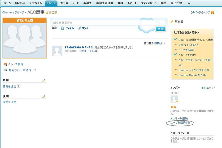 20111010_chatter_4