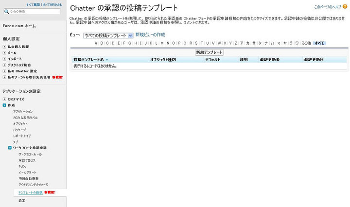 20111010_chatter_8