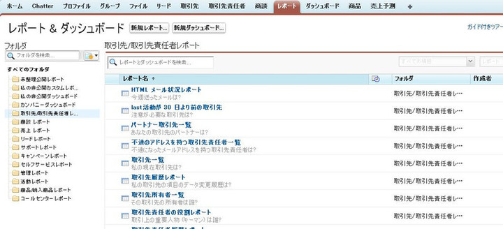 20111010_report_1