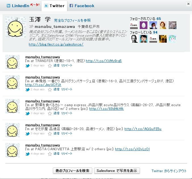 20111010_social_4