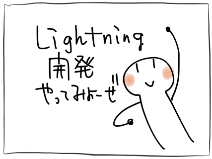 Lightning_32