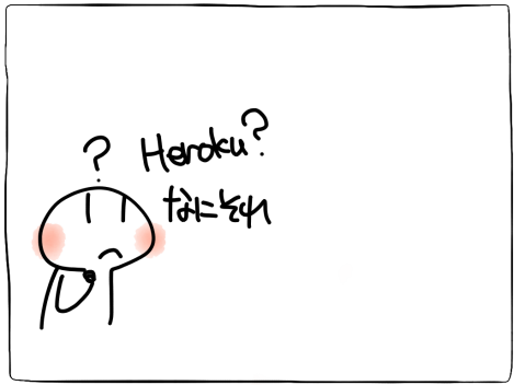 Heroku_05